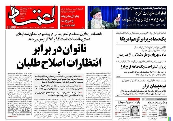 روزنامه های 12 شهریور 99