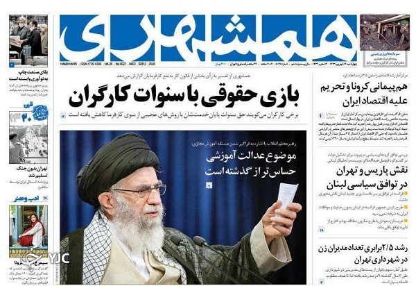 روزنامه های 12 شهریور 99