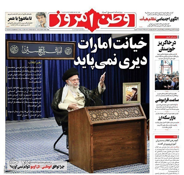 روزنامه های 12 شهریور 99