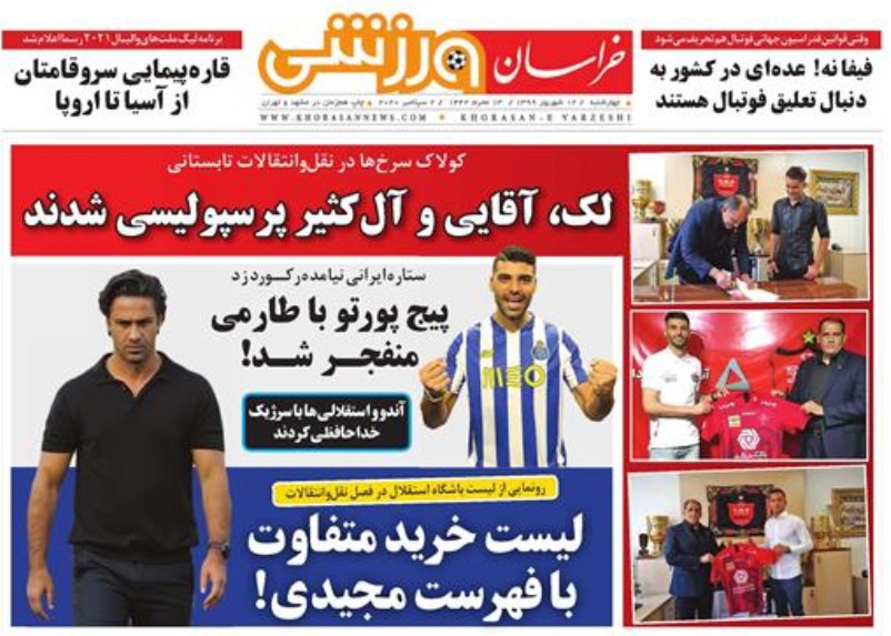 خراسان ورزشی - ۱۲ شهریور