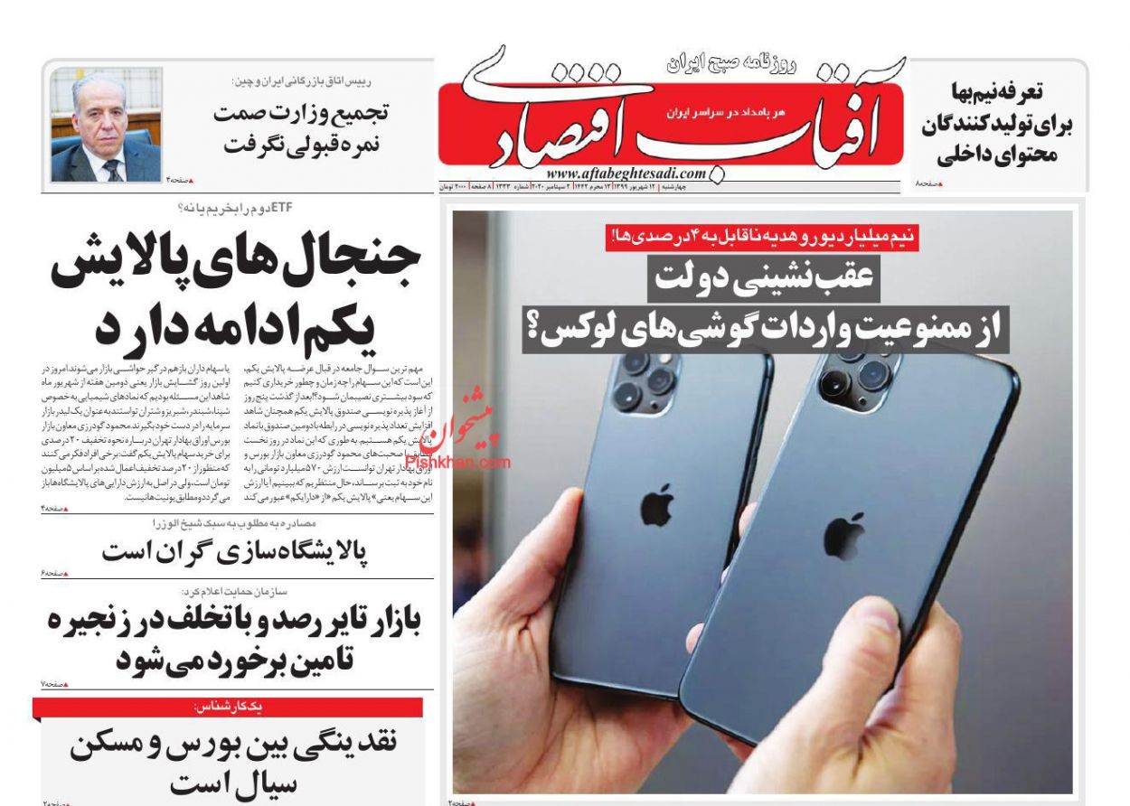 تلاش سفته بازان برای افزایش صوری قیمت ارز/ سهم مسکن از تسهیلات بانکی ۲۵ درصد می&zwnj;شود/ بازار دستوربردار نیست