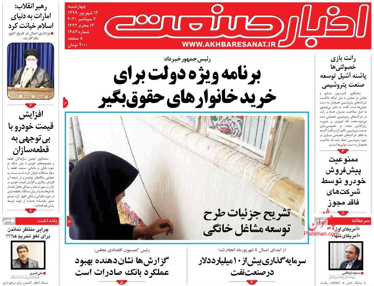 تلاش سفته بازان برای افزایش صوری قیمت ارز/ سهم مسکن از تسهیلات بانکی ۲۵ درصد می&zwnj;شود/ بازار دستوربردار نیست