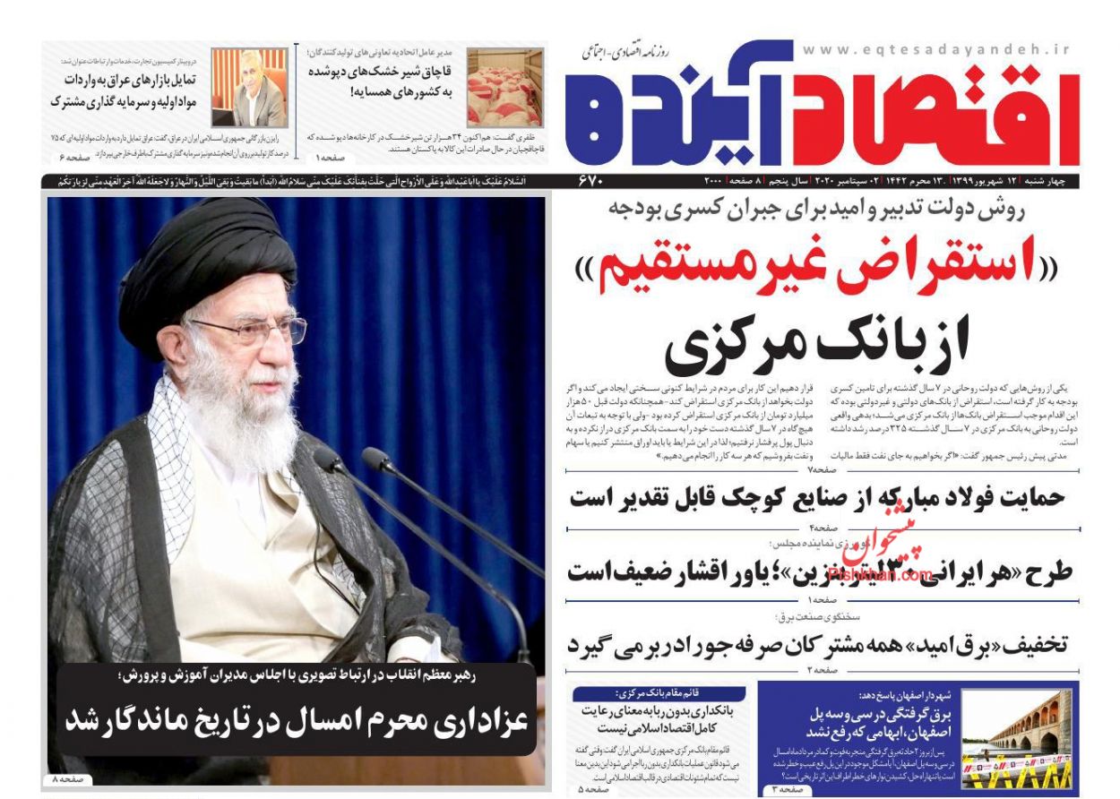 تلاش سفته بازان برای افزایش صوری قیمت ارز/ سهم مسکن از تسهیلات بانکی ۲۵ درصد می&zwnj;شود/ بازار دستوربردار نیست