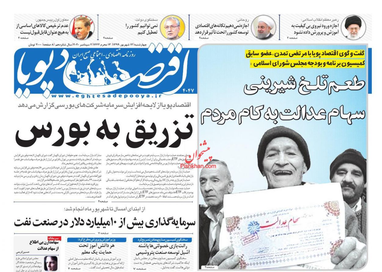 تلاش سفته بازان برای افزایش صوری قیمت ارز/ سهم مسکن از تسهیلات بانکی ۲۵ درصد می&zwnj;شود/ بازار دستوربردار نیست