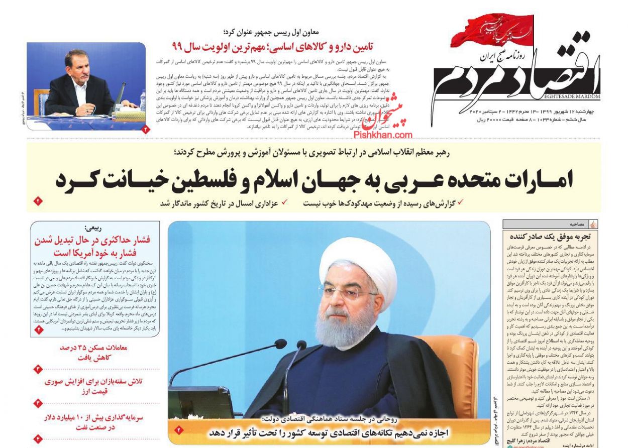 تلاش سفته بازان برای افزایش صوری قیمت ارز/ سهم مسکن از تسهیلات بانکی ۲۵ درصد می&zwnj;شود/ بازار دستوربردار نیست