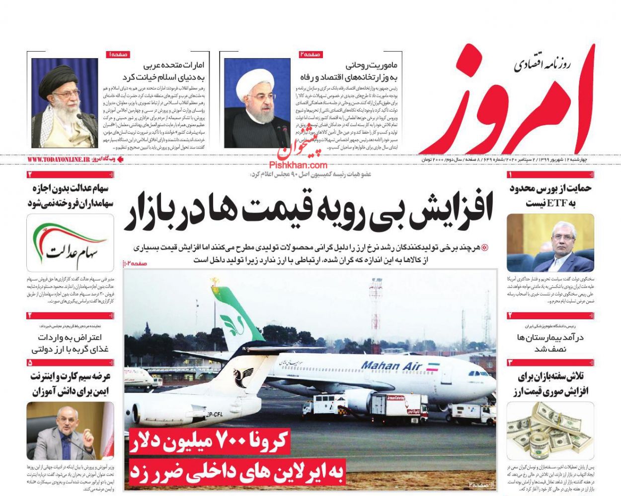 تلاش سفته بازان برای افزایش صوری قیمت ارز/ سهم مسکن از تسهیلات بانکی ۲۵ درصد می&zwnj;شود/ بازار دستوربردار نیست