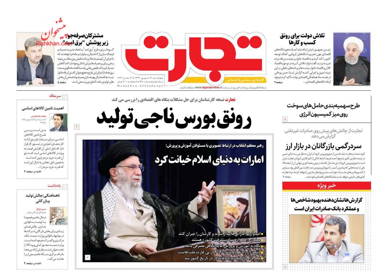 تلاش سفته بازان برای افزایش صوری قیمت ارز/ سهم مسکن از تسهیلات بانکی ۲۵ درصد می&zwnj;شود/ بازار دستوربردار نیست