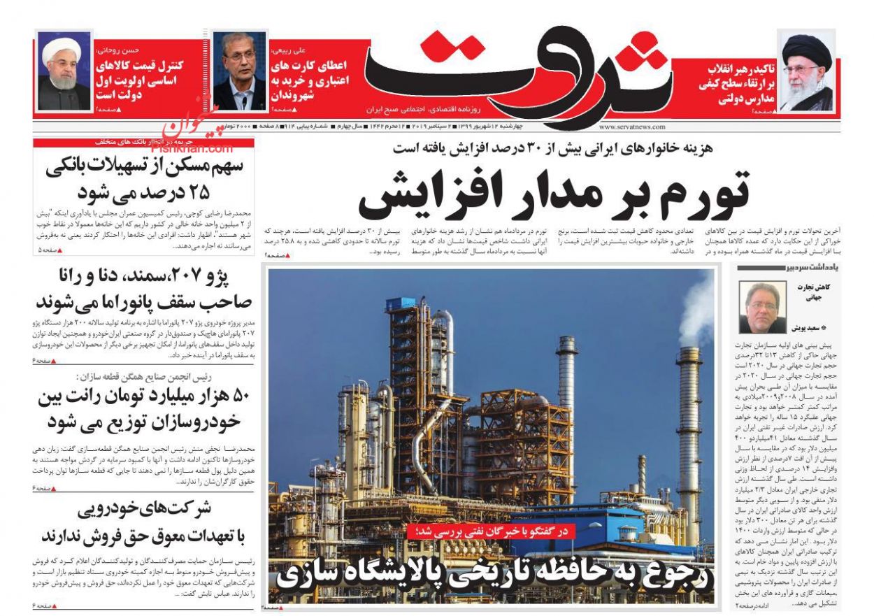 تلاش سفته بازان برای افزایش صوری قیمت ارز/ سهم مسکن از تسهیلات بانکی ۲۵ درصد می&zwnj;شود/ بازار دستوربردار نیست