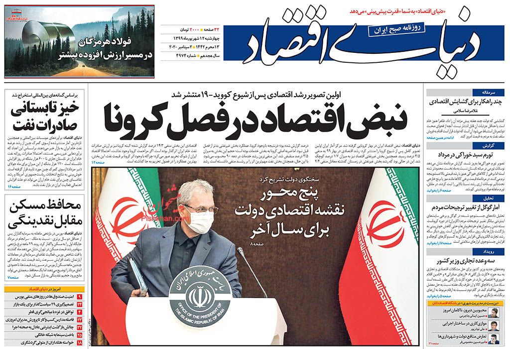 تلاش سفته بازان برای افزایش صوری قیمت ارز/ سهم مسکن از تسهیلات بانکی ۲۵ درصد می&zwnj;شود/ بازار دستوربردار نیست