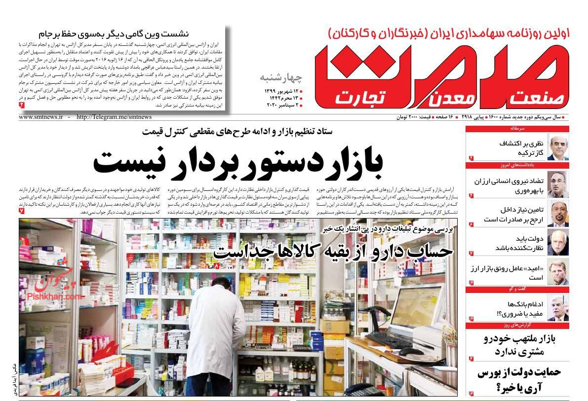 تلاش سفته بازان برای افزایش صوری قیمت ارز/ سهم مسکن از تسهیلات بانکی ۲۵ درصد می&zwnj;شود/ بازار دستوربردار نیست