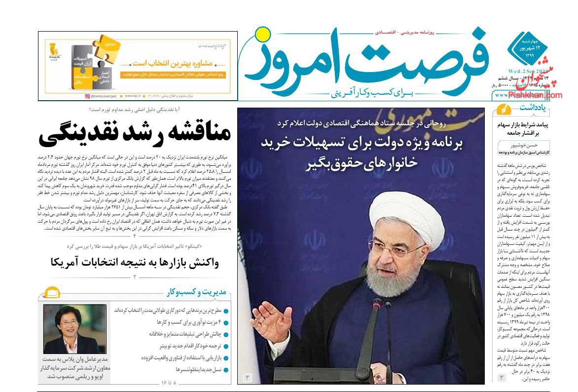 تلاش سفته بازان برای افزایش صوری قیمت ارز/ سهم مسکن از تسهیلات بانکی ۲۵ درصد می&zwnj;شود/ بازار دستوربردار نیست
