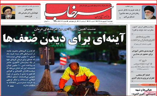 تیراندازی بدون سیبل/ فرودگاه در حسرت پرواز/ زرشک کاران منتظر مجلس/ معدن فاریاب؛طلا یا بلا؟
