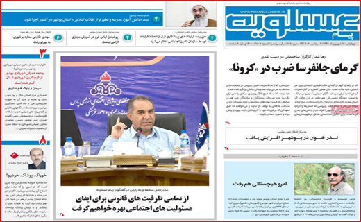 تیراندازی بدون سیبل/ فرودگاه در حسرت پرواز/ زرشک کاران منتظر مجلس/ معدن فاریاب؛طلا یا بلا؟