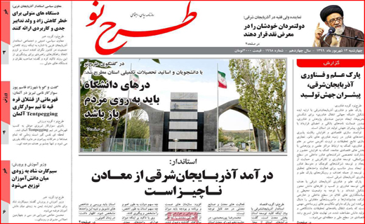 تیراندازی بدون سیبل/ فرودگاه در حسرت پرواز/ زرشک کاران منتظر مجلس/ معدن فاریاب؛طلا یا بلا؟