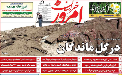 تیراندازی بدون سیبل/ فرودگاه در حسرت پرواز/ زرشک کاران منتظر مجلس/ معدن فاریاب؛طلا یا بلا؟