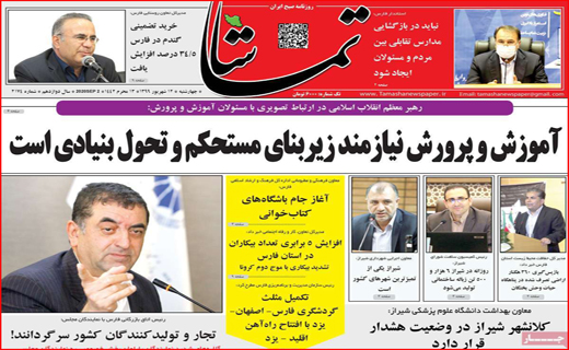 تیراندازی بدون سیبل/ فرودگاه در حسرت پرواز/ زرشک کاران منتظر مجلس/ معدن فاریاب؛طلا یا بلا؟