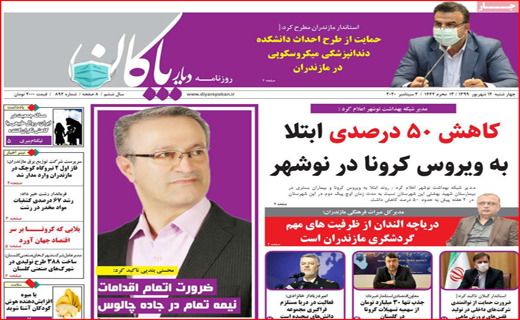 تیراندازی بدون سیبل/ فرودگاه در حسرت پرواز/ زرشک کاران منتظر مجلس/ معدن فاریاب؛طلا یا بلا؟