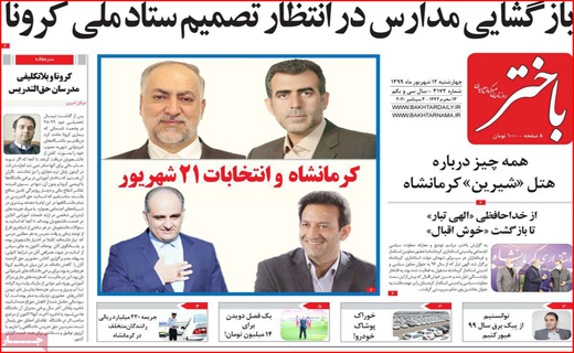 تیراندازی بدون سیبل/ فرودگاه در حسرت پرواز/ زرشک کاران منتظر مجلس/ معدن فاریاب؛طلا یا بلا؟