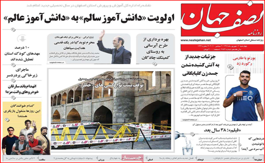 تیراندازی بدون سیبل/ فرودگاه در حسرت پرواز/ زرشک کاران منتظر مجلس/ معدن فاریاب؛طلا یا بلا؟