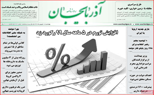 تیراندازی بدون سیبل/ فرودگاه در حسرت پرواز/ زرشک کاران منتظر مجلس/ معدن فاریاب؛طلا یا بلا؟