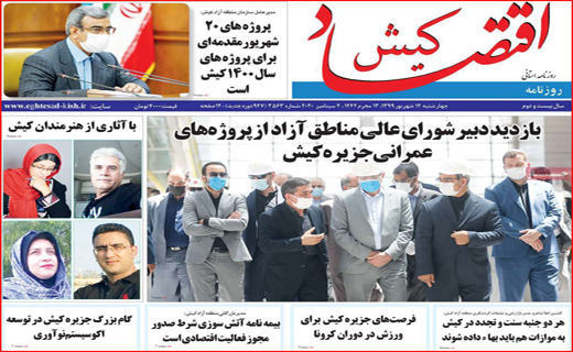 تیراندازی بدون سیبل/ فرودگاه در حسرت پرواز/ زرشک کاران منتظر مجلس/ معدن فاریاب؛طلا یا بلا؟