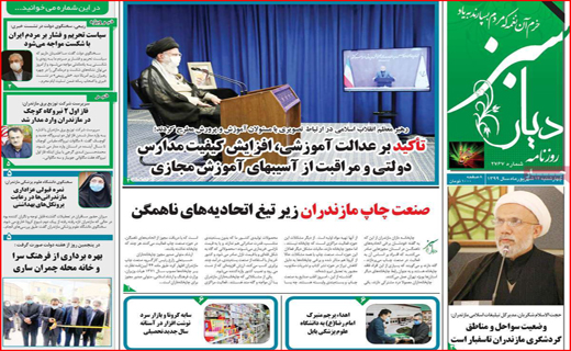 تیراندازی بدون سیبل/ فرودگاه در حسرت پرواز/ زرشک کاران منتظر مجلس/ معدن فاریاب؛طلا یا بلا؟
