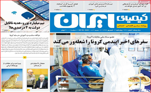 تیراندازی بدون سیبل/ فرودگاه در حسرت پرواز/ زرشک کاران منتظر مجلس/ معدن فاریاب؛طلا یا بلا؟