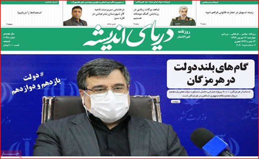 تیراندازی بدون سیبل/ فرودگاه در حسرت پرواز/ زرشک کاران منتظر مجلس/ معدن فاریاب؛طلا یا بلا؟