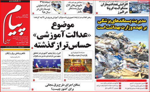 تیراندازی بدون سیبل/ فرودگاه در حسرت پرواز/ زرشک کاران منتظر مجلس/ معدن فاریاب؛طلا یا بلا؟