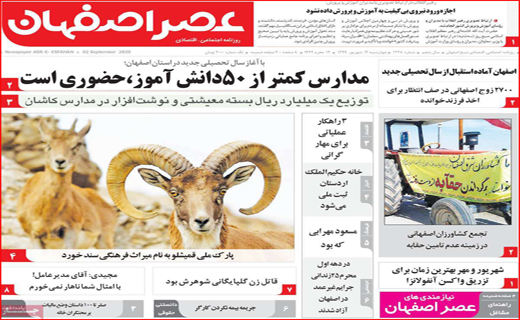 تیراندازی بدون سیبل/ فرودگاه در حسرت پرواز/ زرشک کاران منتظر مجلس/ معدن فاریاب؛طلا یا بلا؟