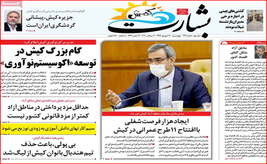 تیراندازی بدون سیبل/ فرودگاه در حسرت پرواز/ زرشک کاران منتظر مجلس/ معدن فاریاب؛طلا یا بلا؟