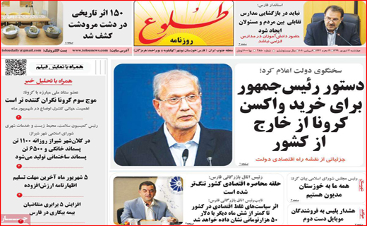 تیراندازی بدون سیبل/ فرودگاه در حسرت پرواز/ زرشک کاران منتظر مجلس/ معدن فاریاب؛طلا یا بلا؟