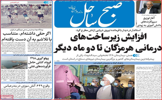 تیراندازی بدون سیبل/ فرودگاه در حسرت پرواز/ زرشک کاران منتظر مجلس/ معدن فاریاب؛طلا یا بلا؟