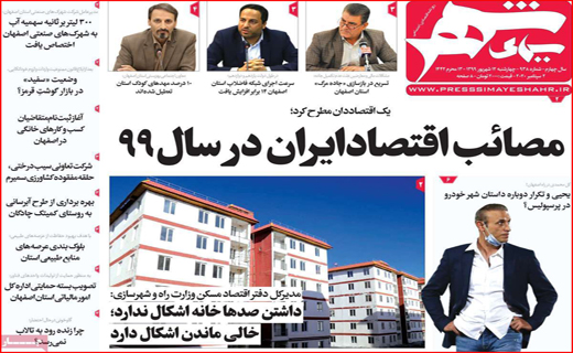 تیراندازی بدون سیبل/ فرودگاه در حسرت پرواز/ زرشک کاران منتظر مجلس/ معدن فاریاب؛طلا یا بلا؟