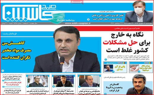 تیراندازی بدون سیبل/ فرودگاه در حسرت پرواز/ زرشک کاران منتظر مجلس/ معدن فاریاب؛طلا یا بلا؟