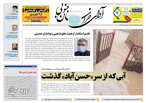 آبی که از سر حسن آباد گذشت/زرشک کاران منتظر مجلس