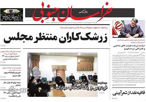 آبی که از سر حسن آباد گذشت/زرشک کاران منتظر مجلس