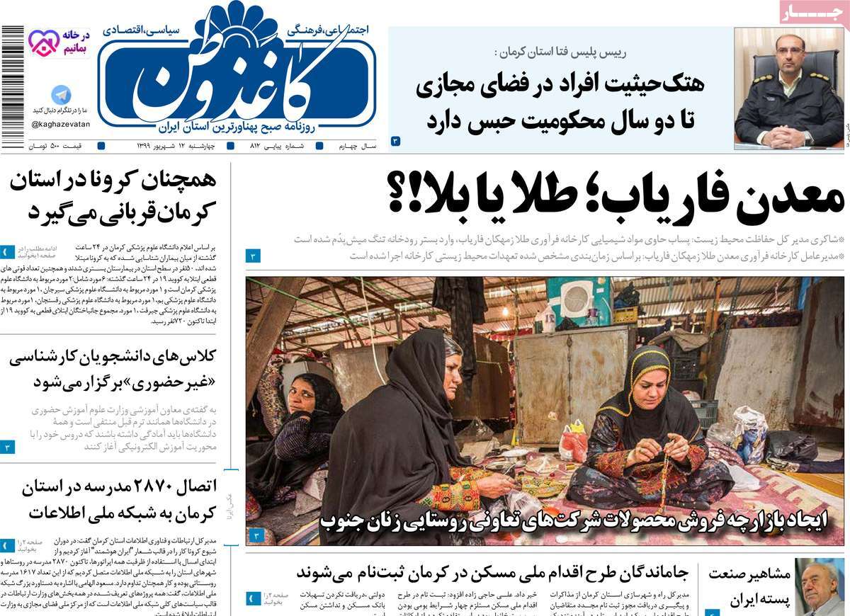 از
