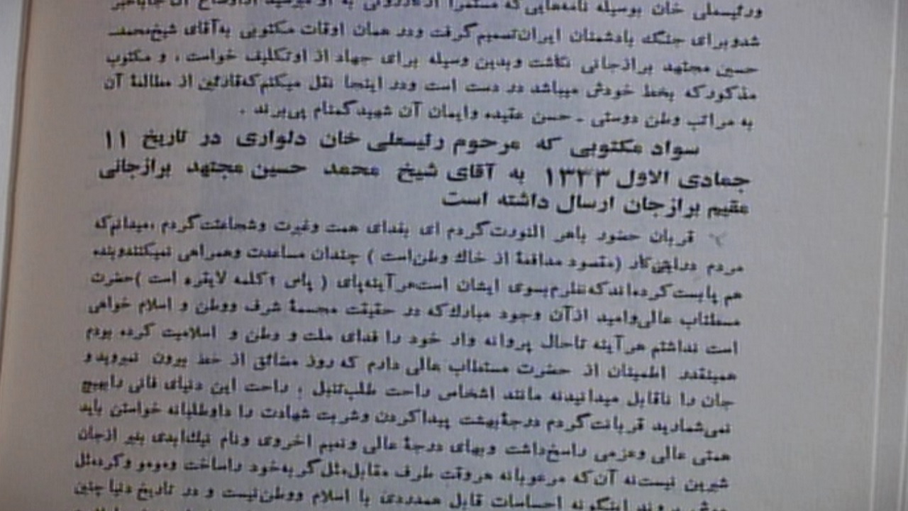 رئیسعلی شاگرد مکتب عاشورا