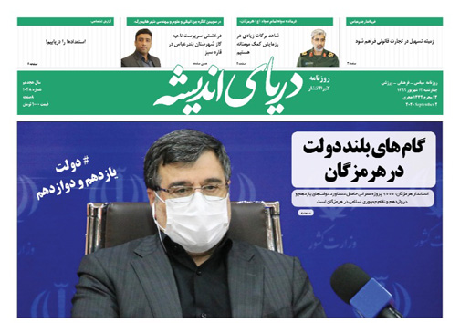 گام&zwnj;های بلند دولت در هرمزگان/افزایش زیرساخت&zwnj;های درمانی هرمزگان تا دو ماه دیگر