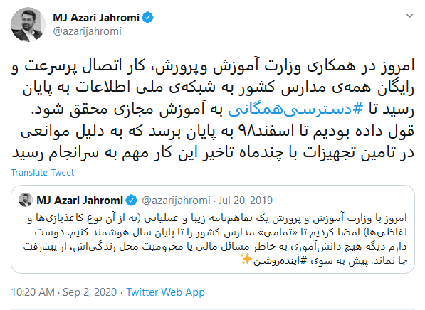 اتصال پرسرعت و رایگان مدارس به شبکه ملی اطلاعات