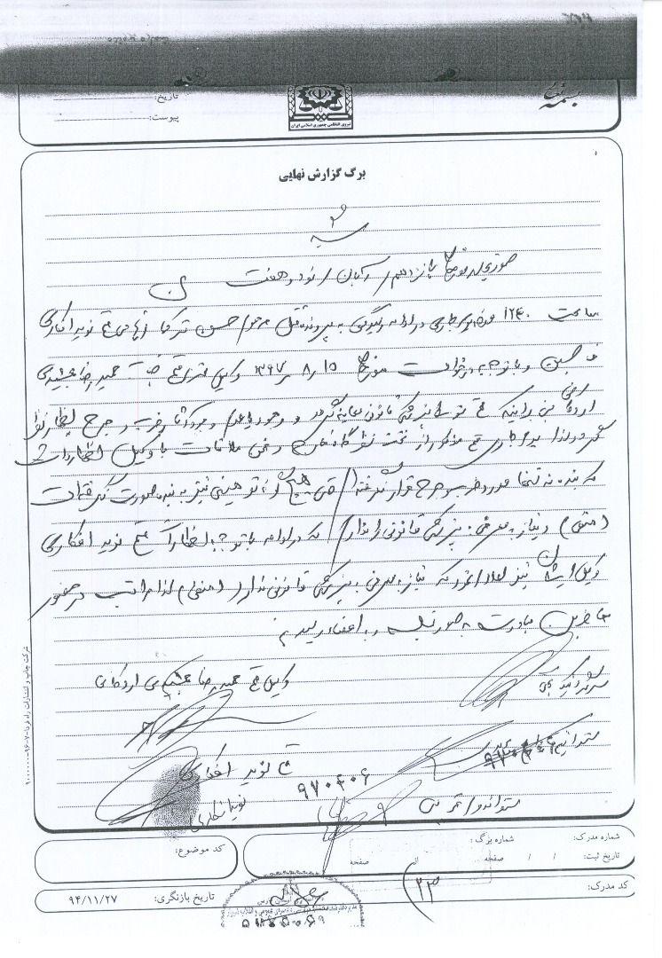 نوید افکاری در حضور وکیلش: نه توهینی شنیدم و نه شکنجه شدم نوید افکاری در حضور وکیلش: نه توهینی شنیدم و نه شکنجه شدم