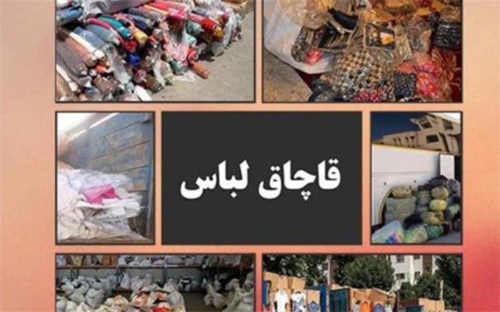 قاچاق قاچاق