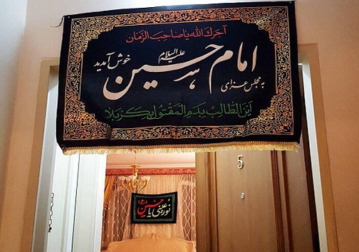 برگزاری مسابقه عکس هر خانه یک حسینیه در کهگیلویه و بویراحمد