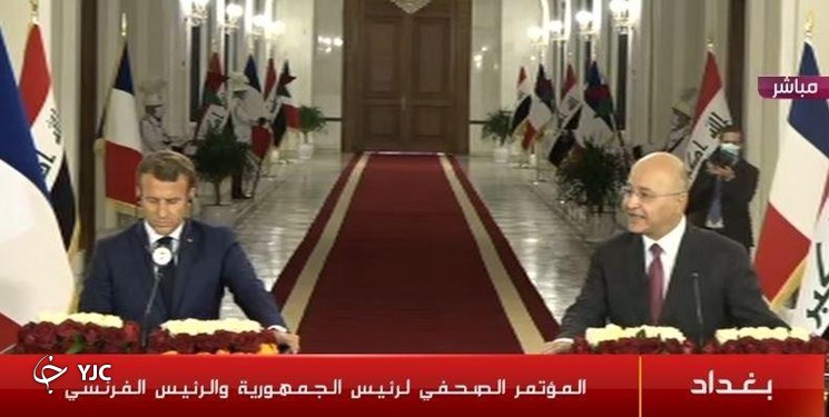 برهم صالح: نمی&zwnj;خواهیم میدان جنگ دیگران باشیم/ مکرون: فرانسه در کنار عراق خواهد ایستاد