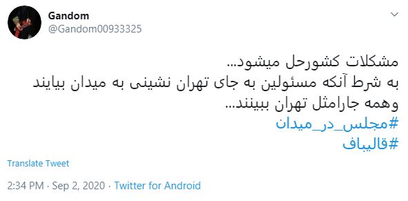 حرکت جهادی قالیباف