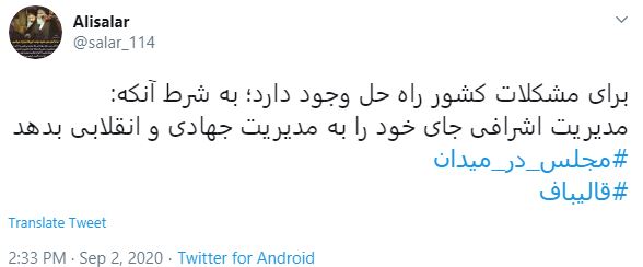 روحیه جهادی