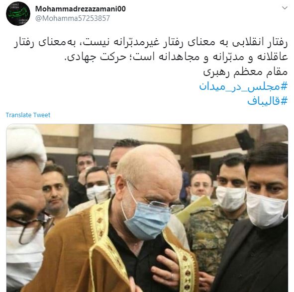 روحیه جهادی