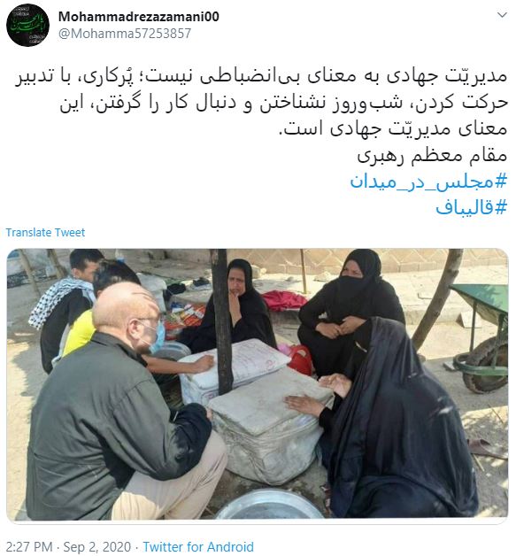 روحیه جهادی