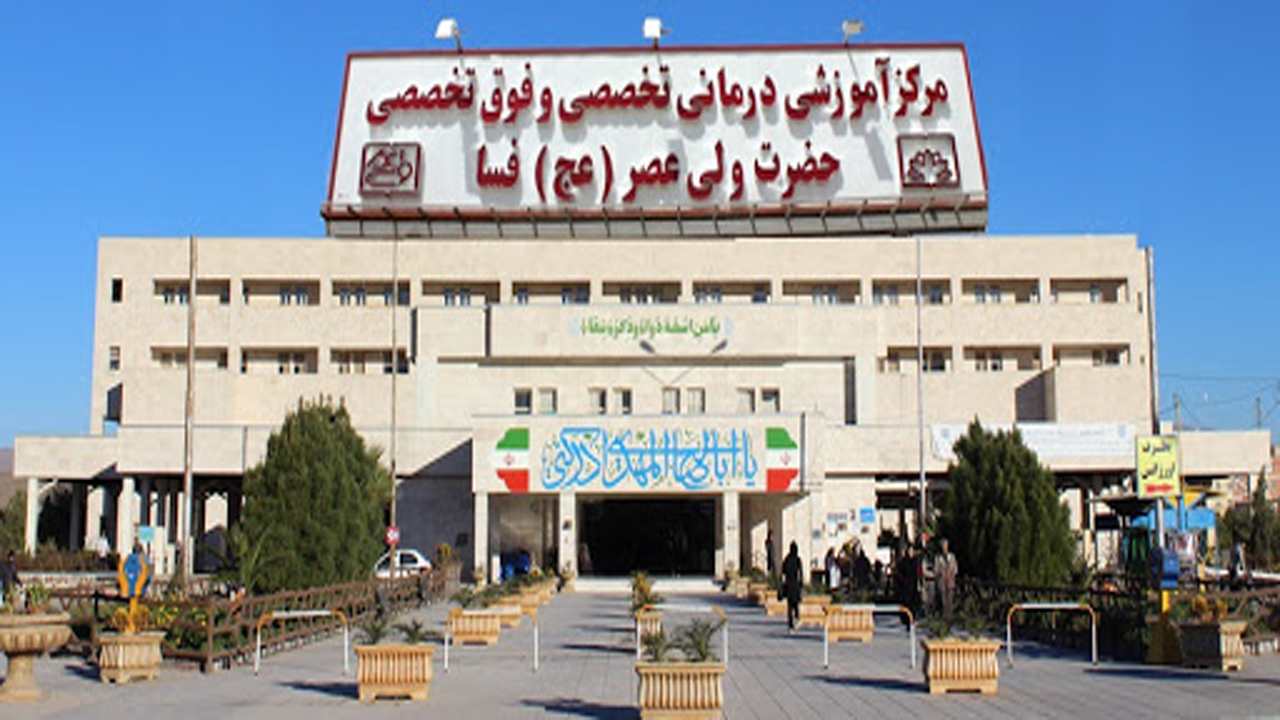 تجلیل از کادر درمانی بیمارستان فسا